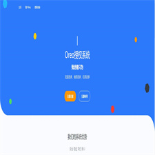 Oreo域名授权验证系统v1.0.6开源版本网站源码