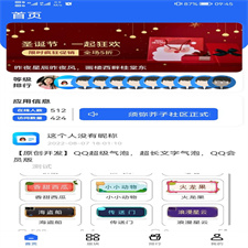 默然后台二开的论坛社区APP源码